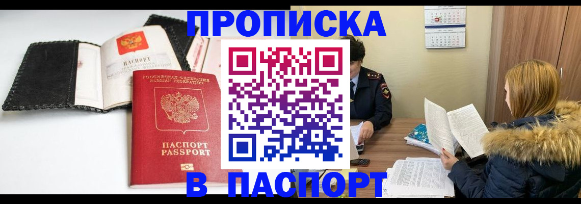 временная регистрация адрес в Верещагино