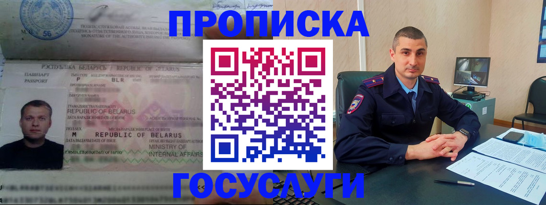 прописка 2025 в Верещагино